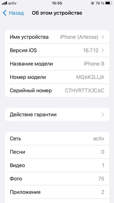 Продаётся IPhone 8 в хорошем состоянии