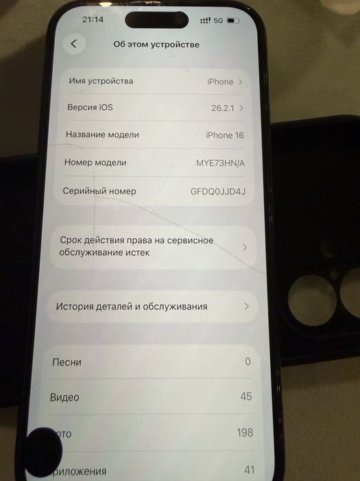 Айфон 16 128 гб ёмкость 100