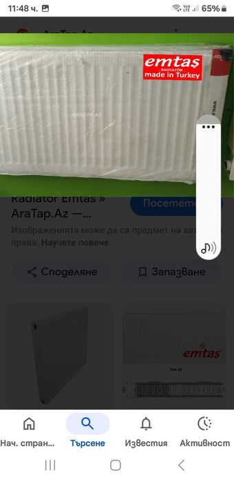 Радиатор за парно