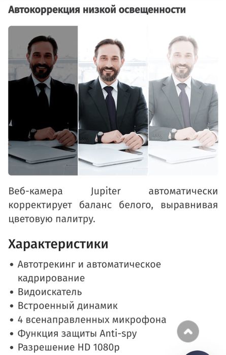 Веб Камера новая