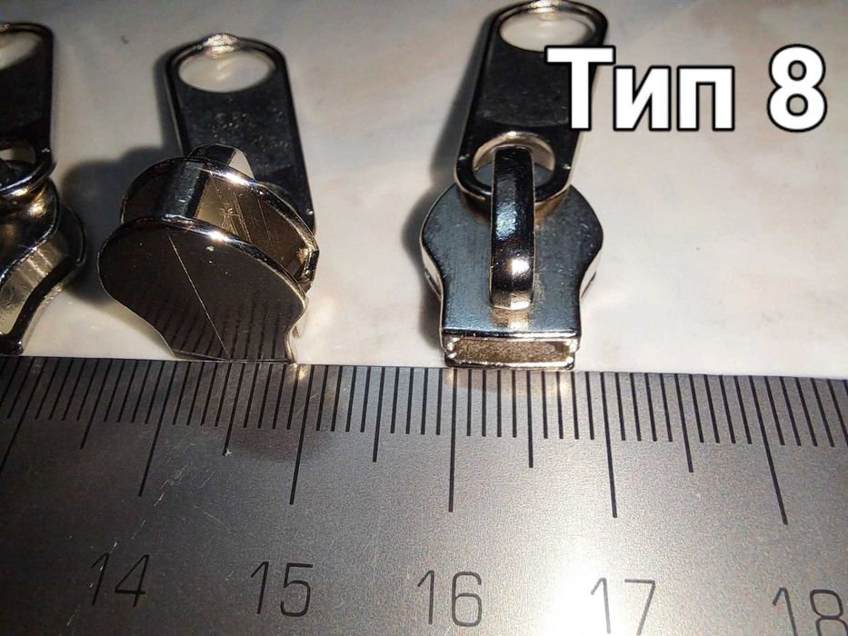 Плъзгачи за ципове, Машинки за ципове, ципова лента