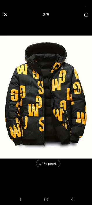 Зимно мъжко яке  с две лица