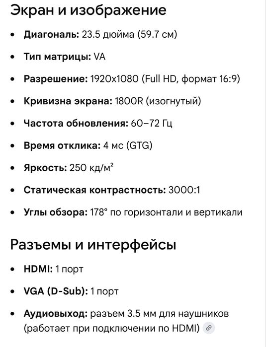 Монитор Самсунг