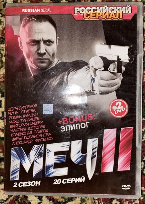 Диски фильмов MARVEL + МЕЧ 2 + Мажор 3