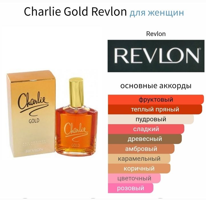 Charlie Gold от Revlon туалетная вода