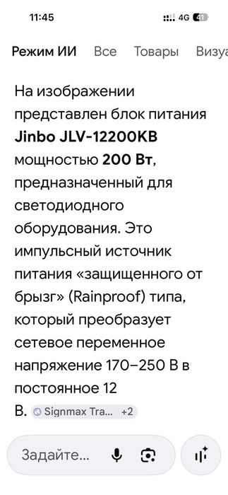 Блок питания LED 200W (12V)