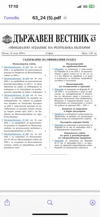 Продава се Парцел в София, Орландовци - 2250 кв.м за 89 €/кв.м - Снимка #17