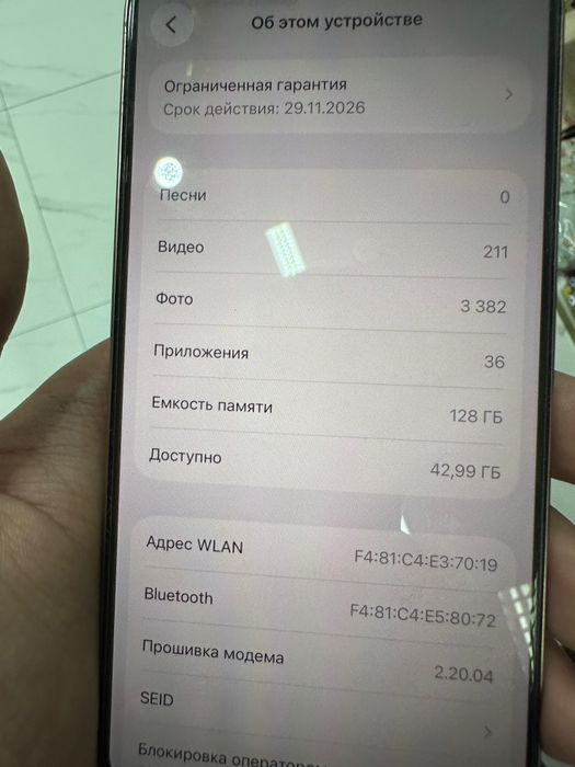 Айфон 16 про 2025