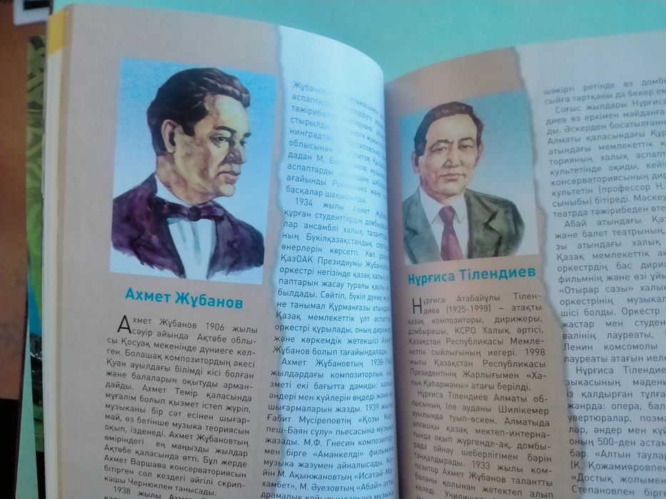 Продам книгу - дайджест