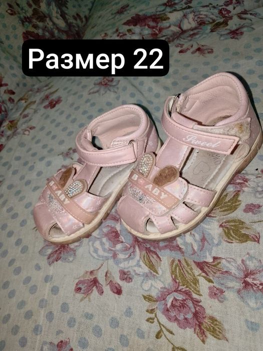 Детская обувь для мальчиков и девочек