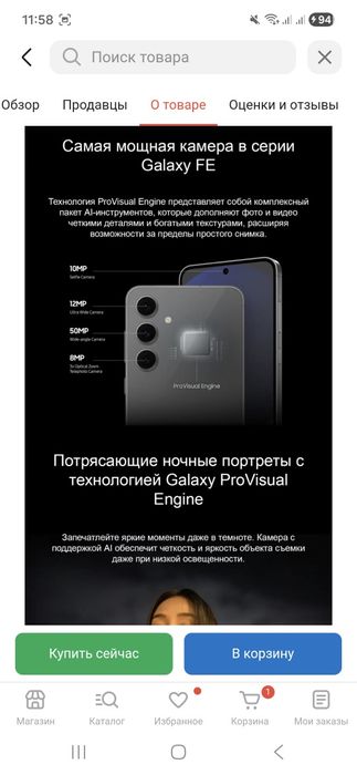 Самсунг S 24 FE в отличном состоянии