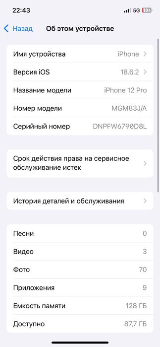 IPhone 12pro.