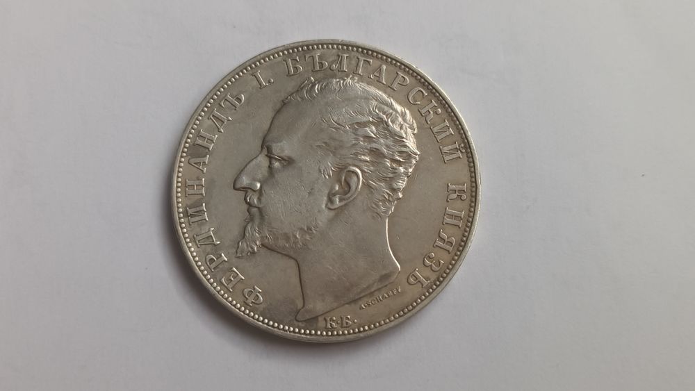 2 броя 5 лева 1894г.