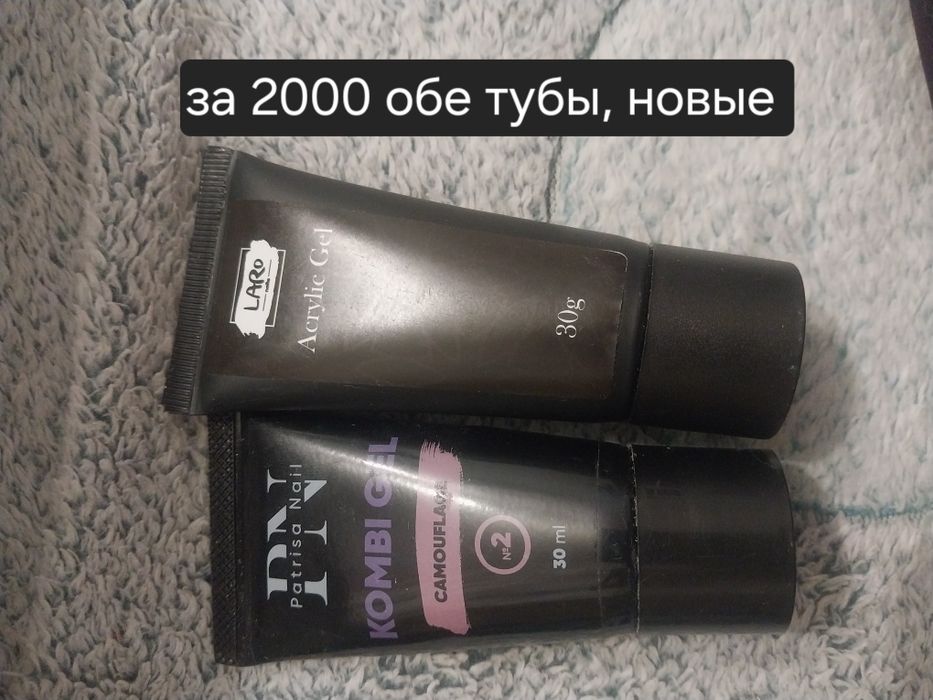 Материалы для маникюра