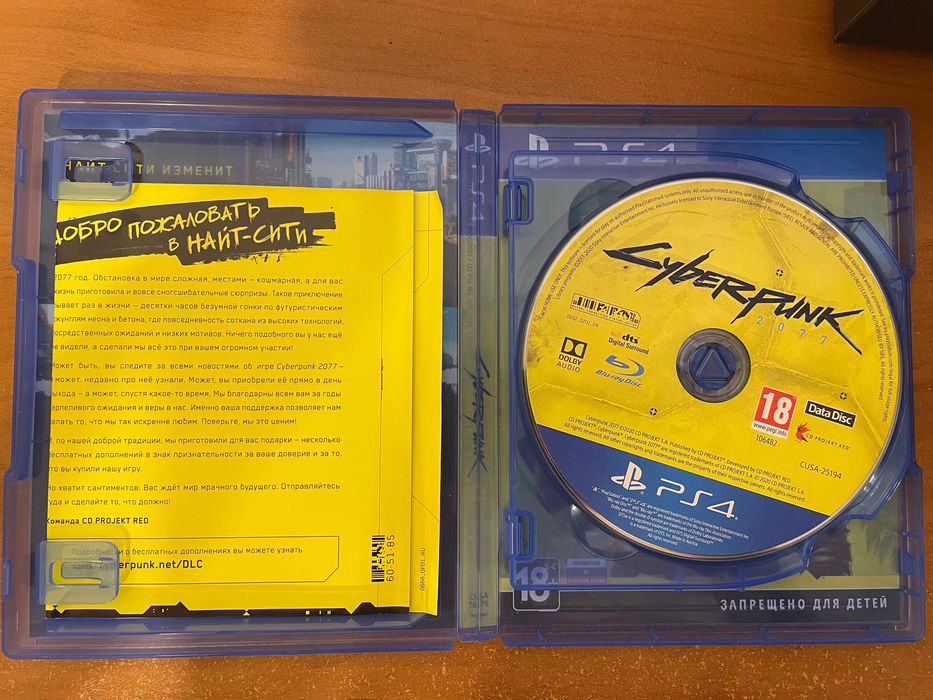 Cyberpunk 2077 PS4