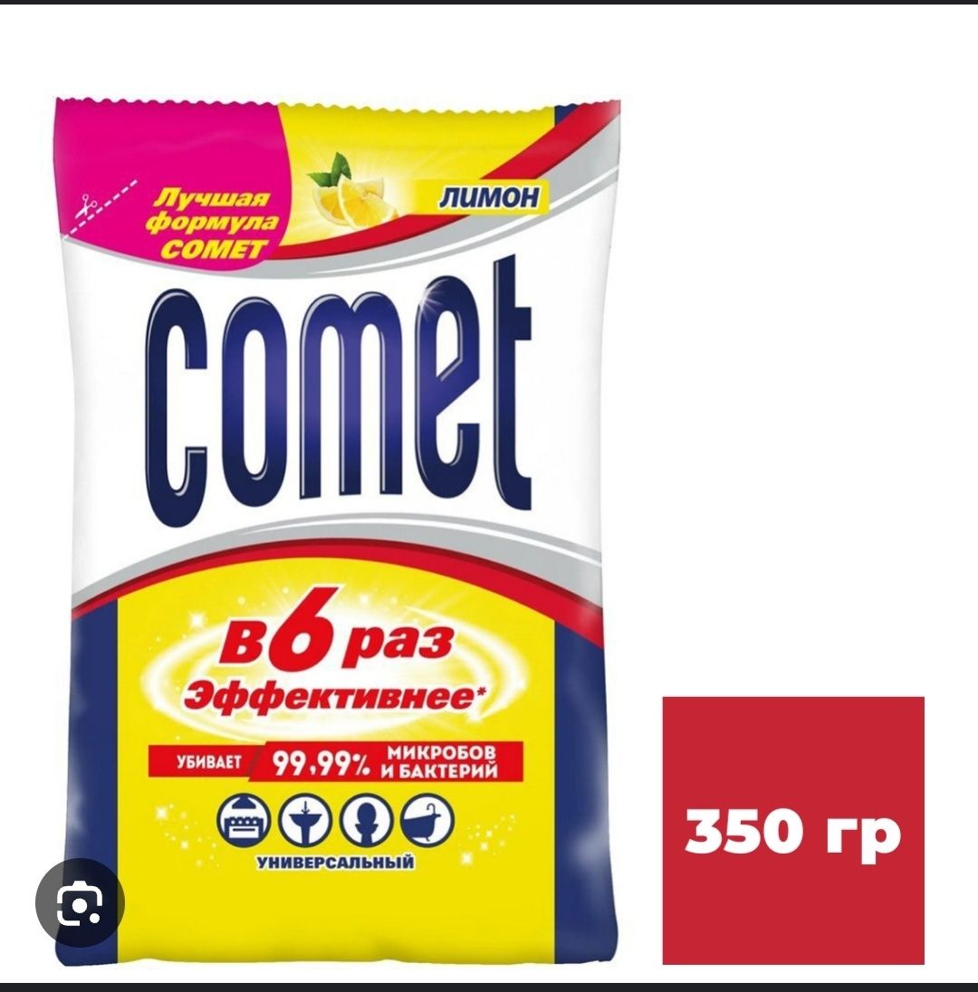 КОМЕТ COMET чистящее средство - Хозяйственный инвентарь/бытовая химия ...