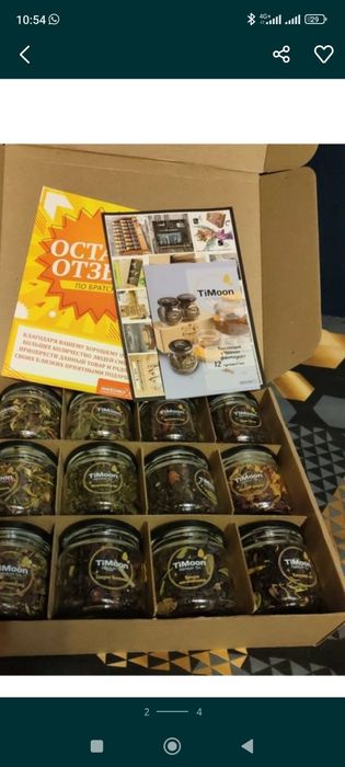 набор чая на любой праздник!!!