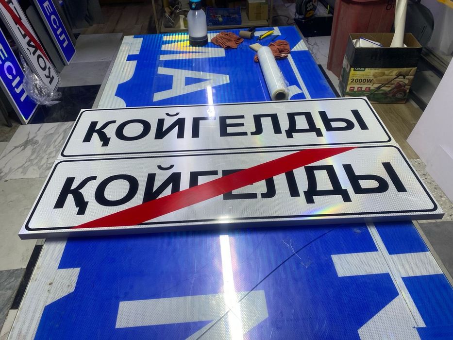 Изготовление дорожных знаков