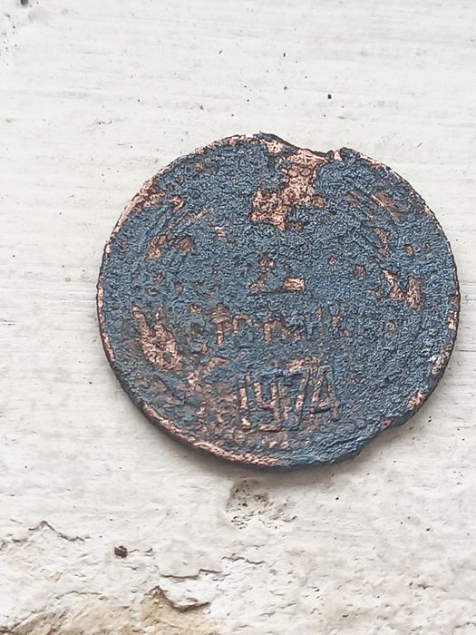 Една стотинка 1974.г