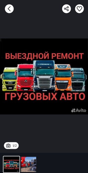Ремонт грузовиков мерседес ман даф