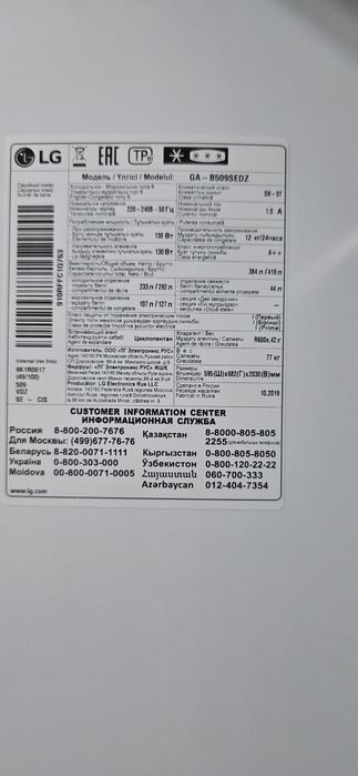 Продаётся холодильник LG