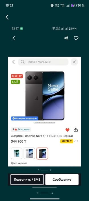 OnePlus Nord 4  256