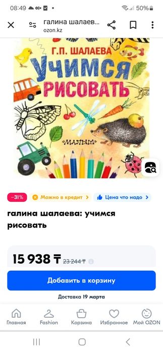 Продам комплект книг для девочки