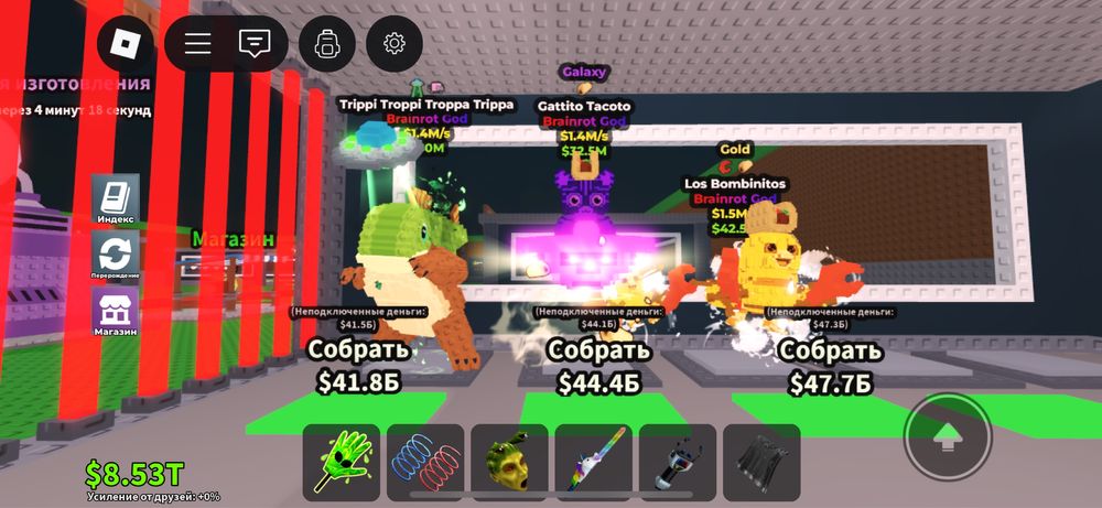 Продаю брейн ротов