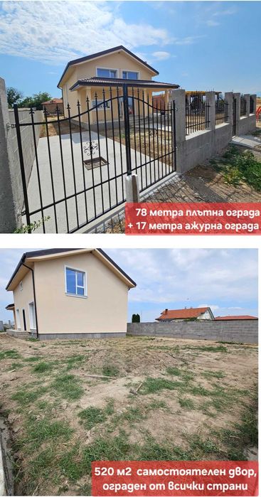 АКТ 16! ОТ СОБСТВЕНИК Самостоятелна двуетажна къща 234 м2 с двор 520 м2 в Рогош обл. Пловдив