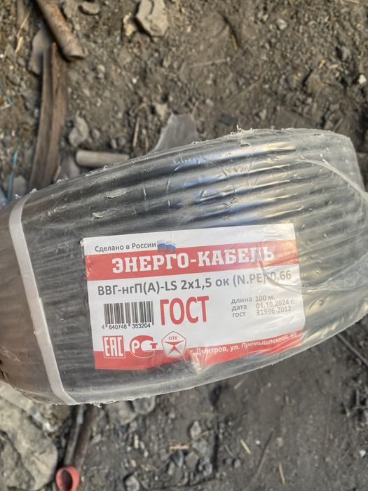 Кабель 100 метровый