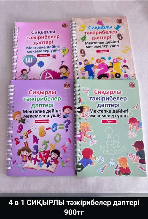 Акылды Балақай,!