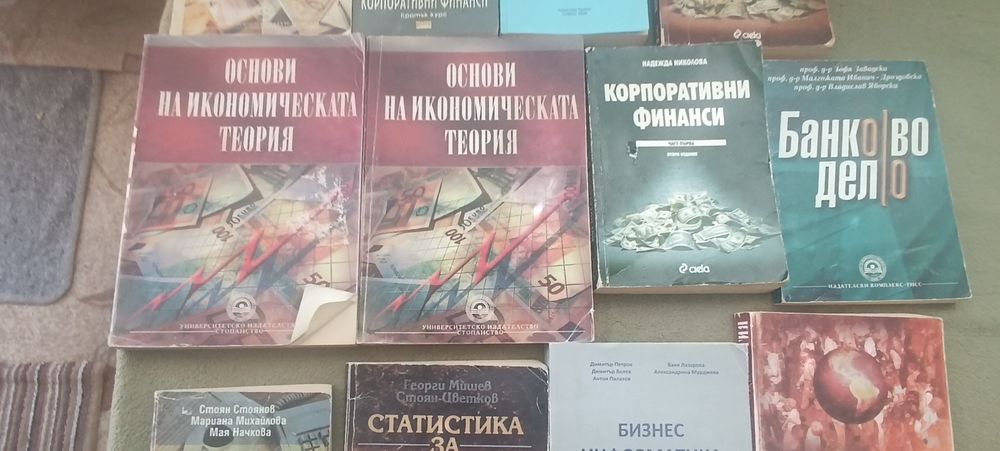 Използвани учебници УНСС