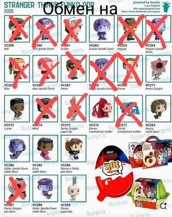 Осд Киндер Джой фигурки