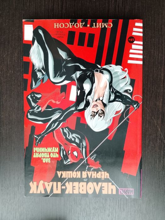 Марвел комиксы сборники