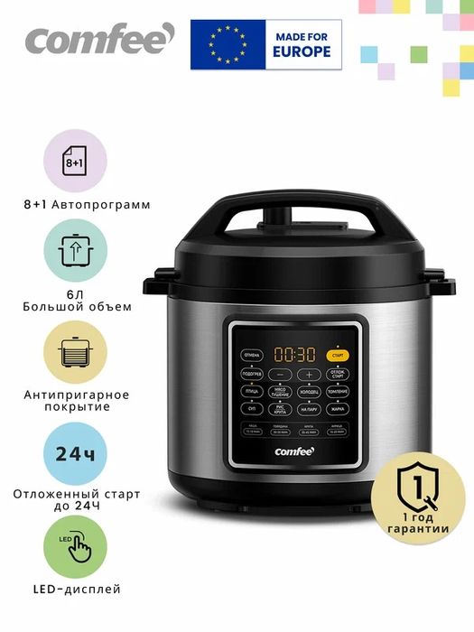 Мультиварка-скороварка Comfee CF-MC9508, 1000 Вт