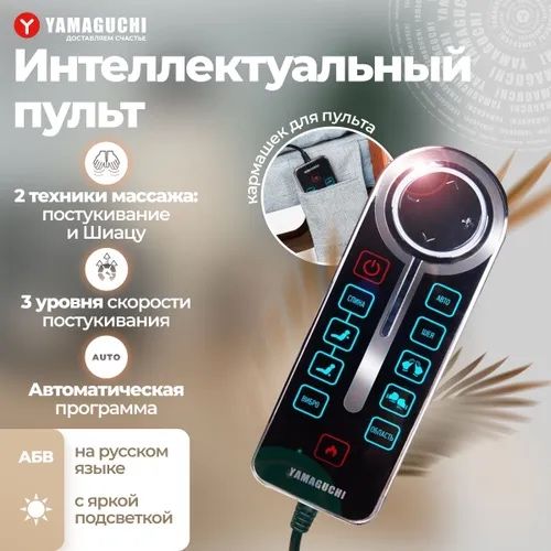 Массажное кресло качалка