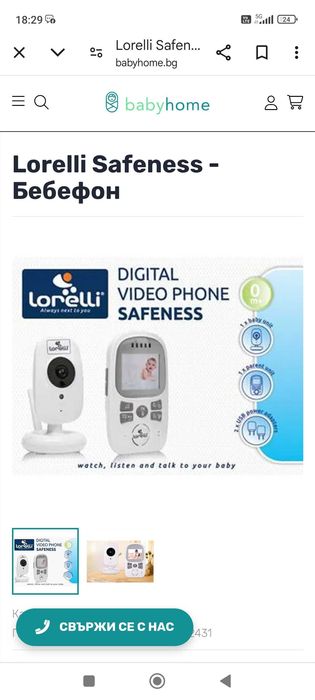 Дигитален Бебефон Lorelli Като нов