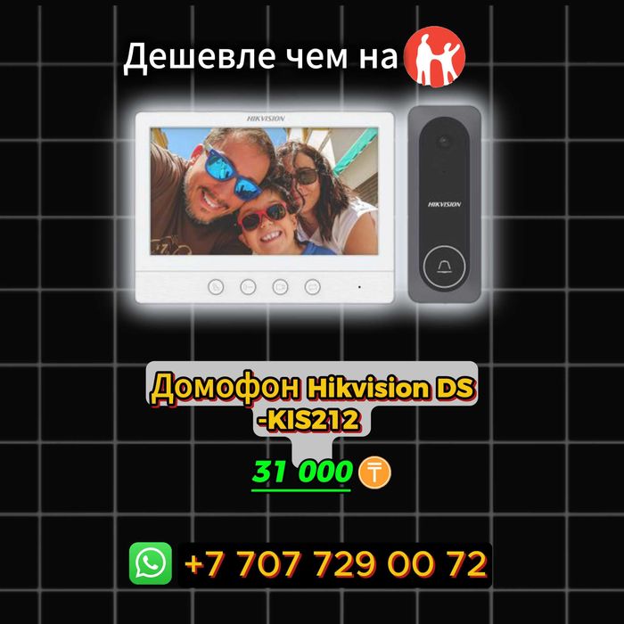 Домофон Hikvision DS-KIS212