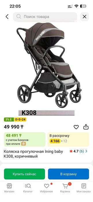 Коляска ining baby mstar прогулочная