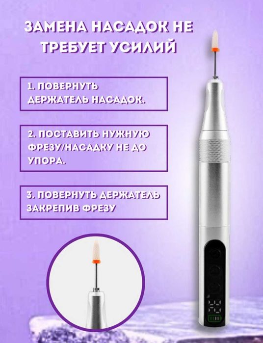 Аппарат для маникюра и педикюра