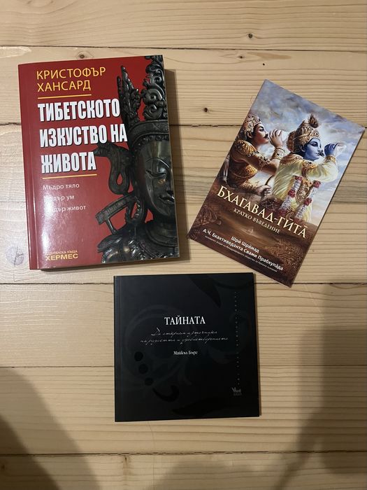 Мъдрост, философия и духовно развитие