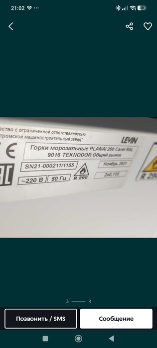 Продам морозильную вертикальную камеру