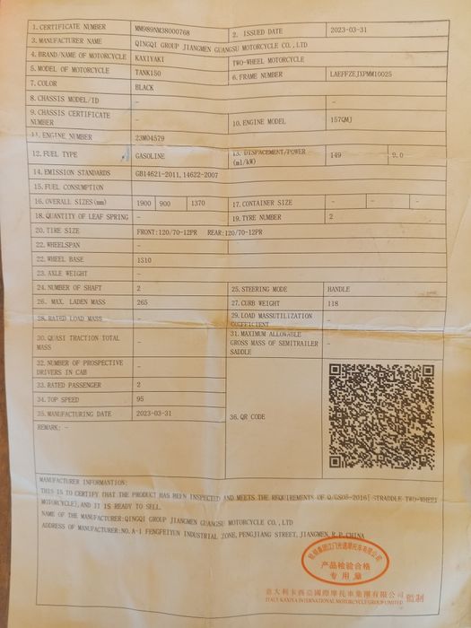 Мопед танк 150сс