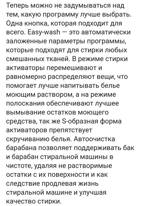 Стиральная машина