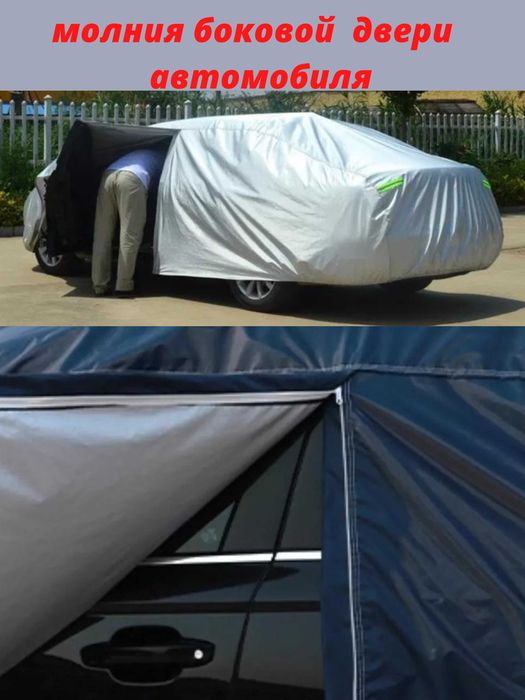 Тент чехол автомобильный Премиум класса