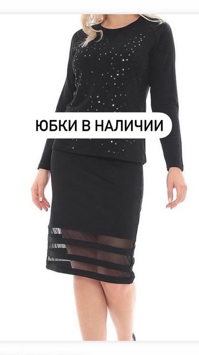 женский трикотаж