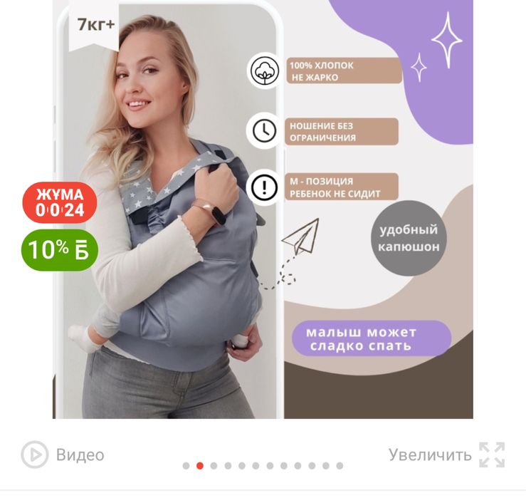 Продам слингоэмму (почти не пользовались)