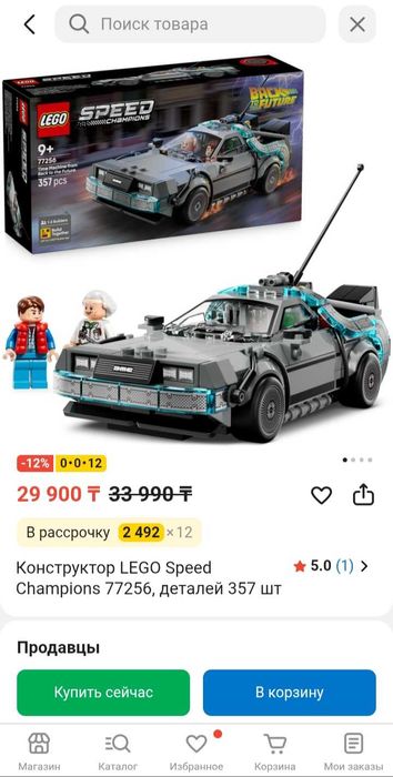 Конструктор LEGO Speed Champions 77256, деталей 357 шт