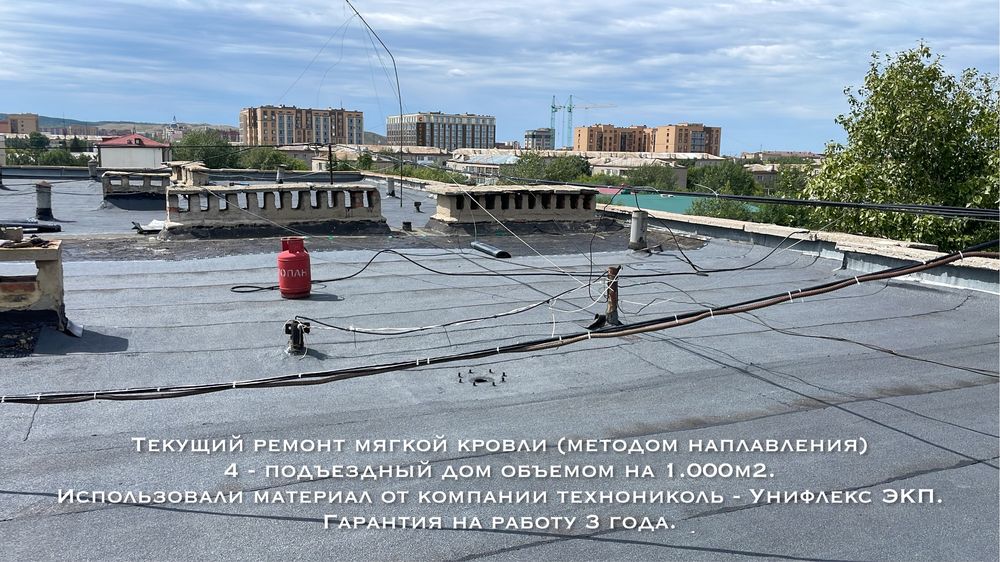 Ремонт кровли. Мягкая кровля