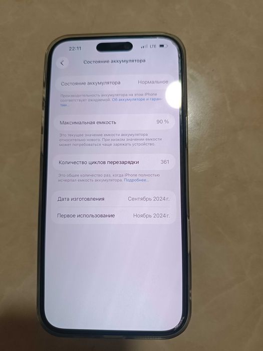 iPhone 16 Pro Max
